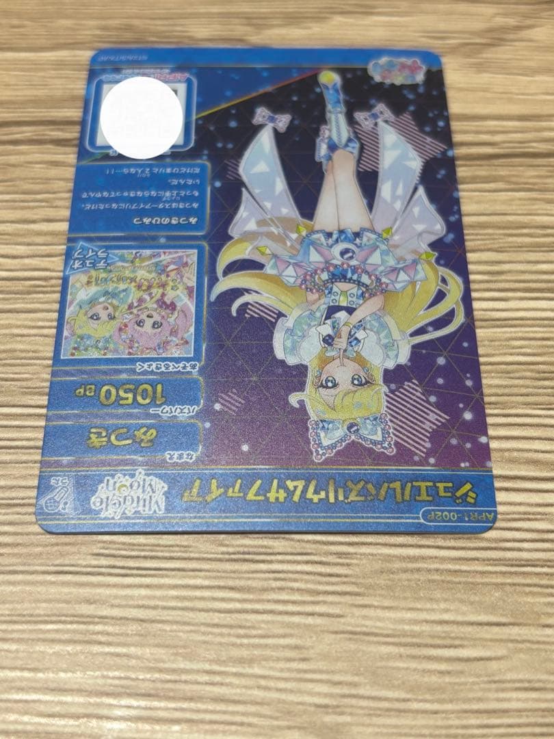 ジュエルバズリウムサファイア サイン