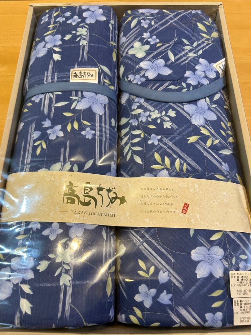 高島ちぢみ　キルトケット　敷きパット