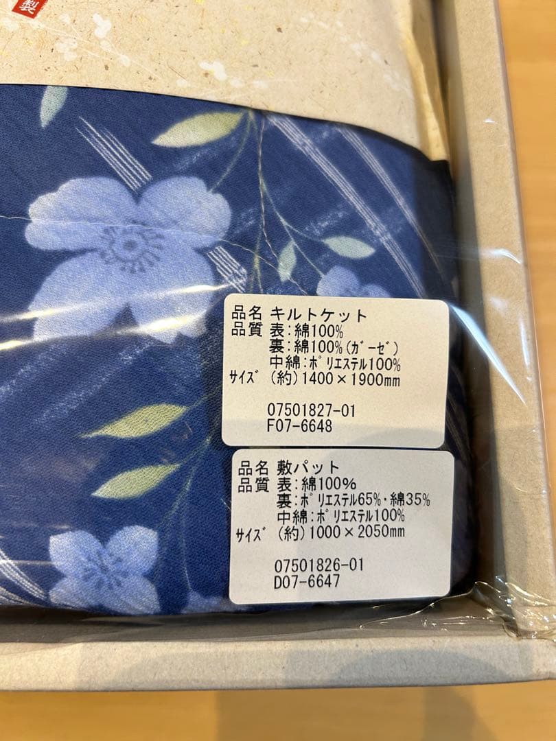 高島ちぢみ　キルトケット　敷きパット