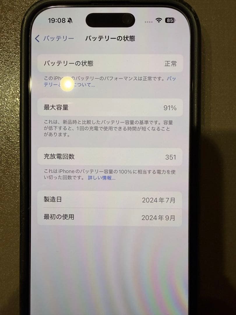 【美品】Apple iPhone 16 Pro 256G