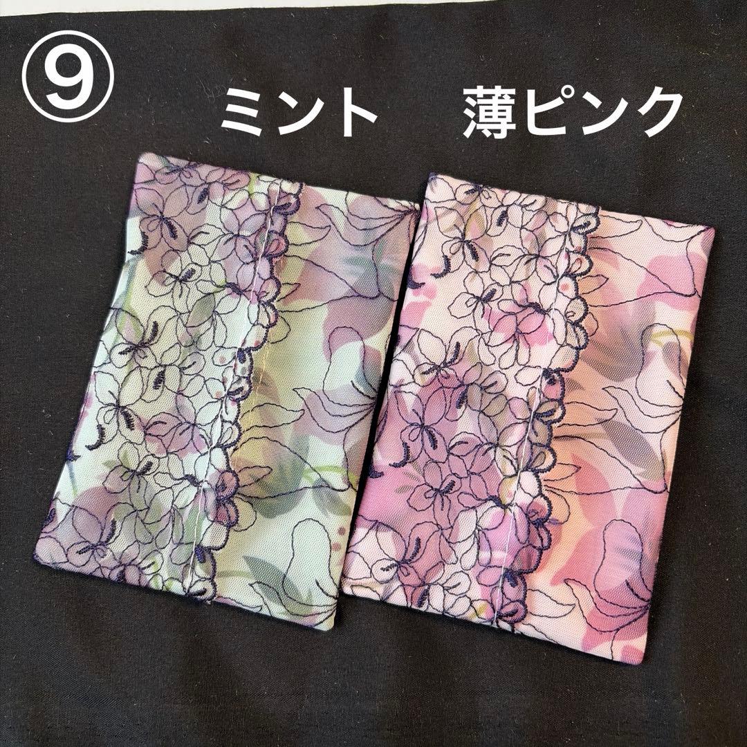 C様ポケットティッシュケース