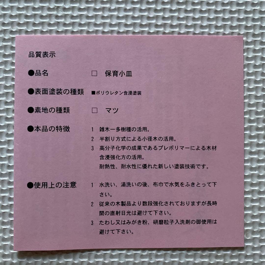 『未使用』木製食器と木製箸のセット　大野木工