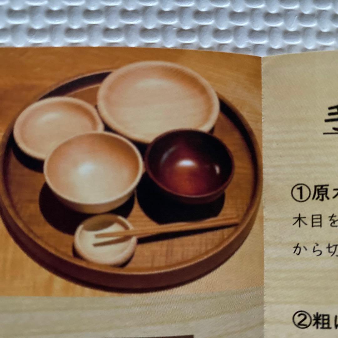 『未使用』木製食器と木製箸のセット　大野木工