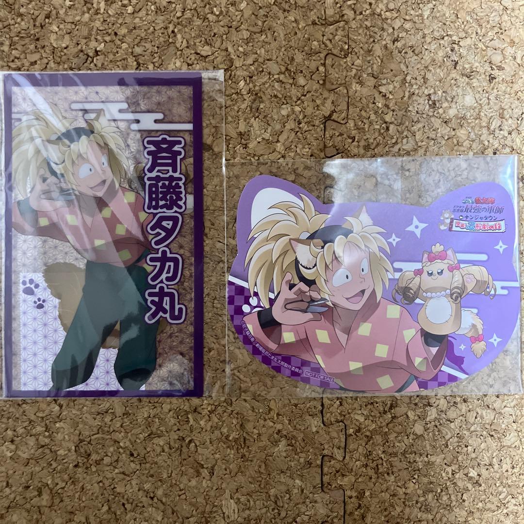 忍たま乱太郎 ナンジャタウン 斉藤タカ丸 缶バッジ 21個セット おまけ付き