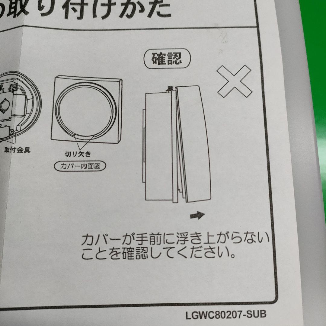 19Panasonic FreePa ポーチライト LGWC80209LE1