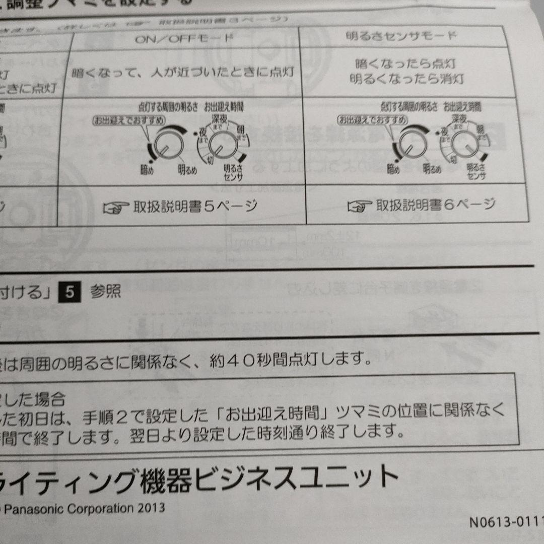 19Panasonic FreePa ポーチライト LGWC80209LE1