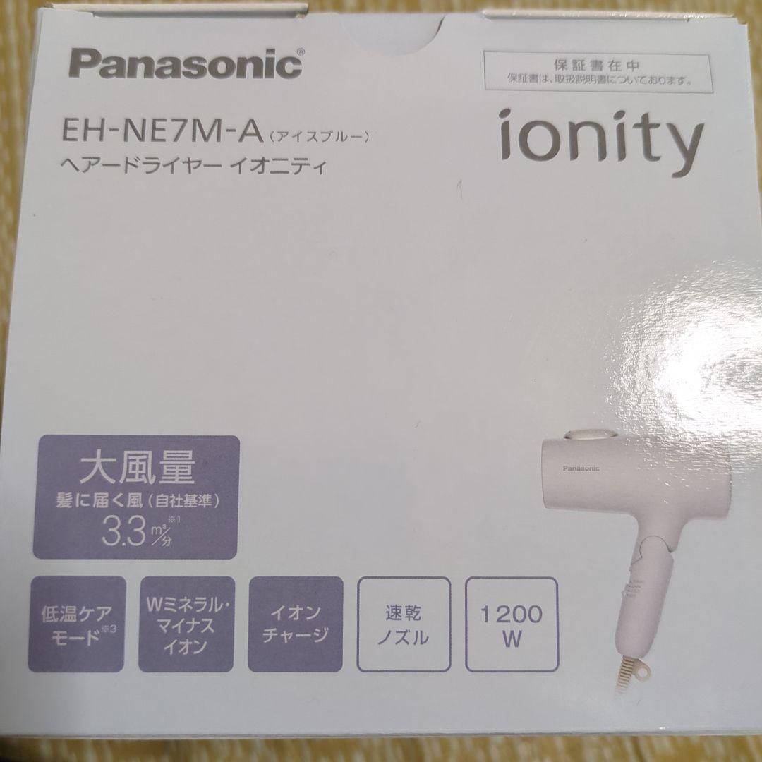 Panasonic EH-NE7M-A ヘアドライヤー