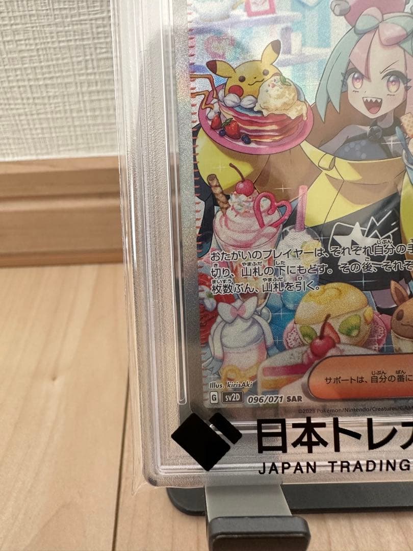 リ*ー様 【PSA10最高評価】ナンジャモ SAR クレイバースト ポケモンカー