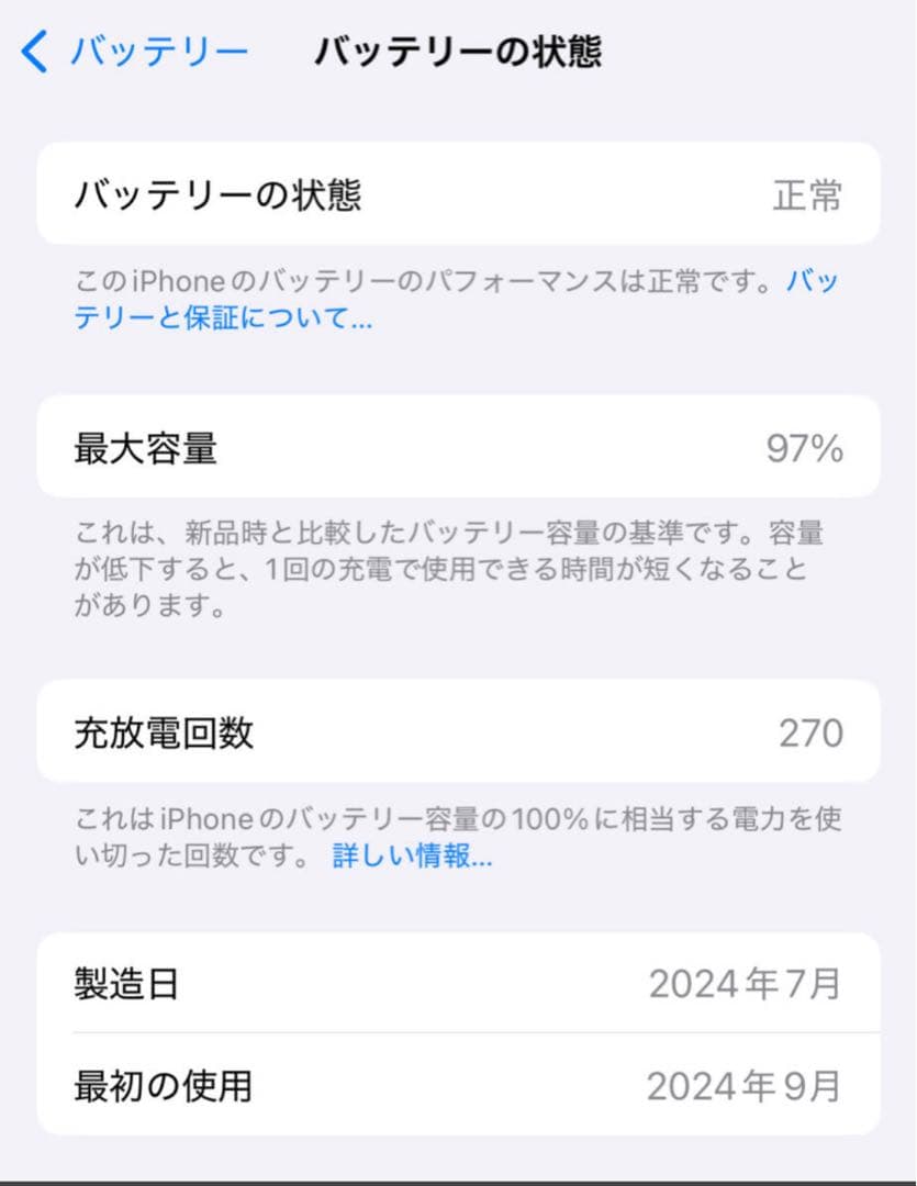 iPhone 16pro 256GB デザートチタニウム [ 訳アリ ]