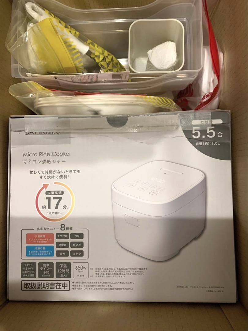 うたさん大好き　様　　　ニトリ マイコン炊飯ジャーと一人暮らしキッチン用品