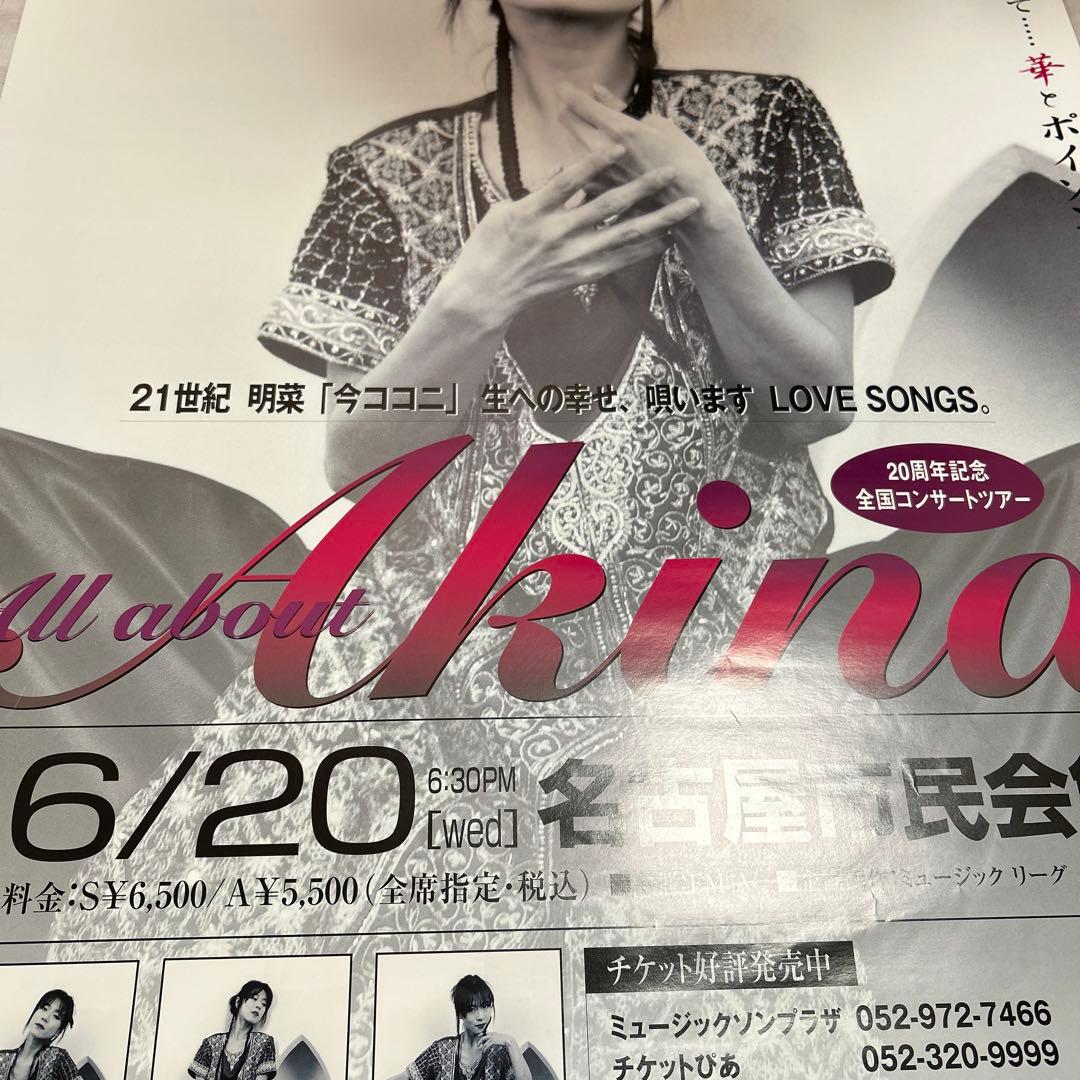 中森明菜　ポスター　All about