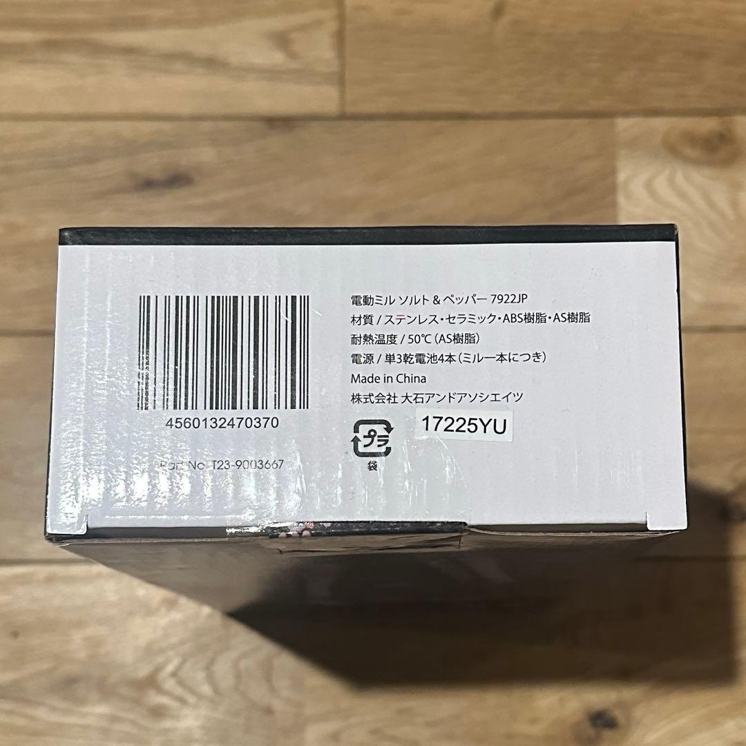 Russell Hobbs 電動ミル　7922JP