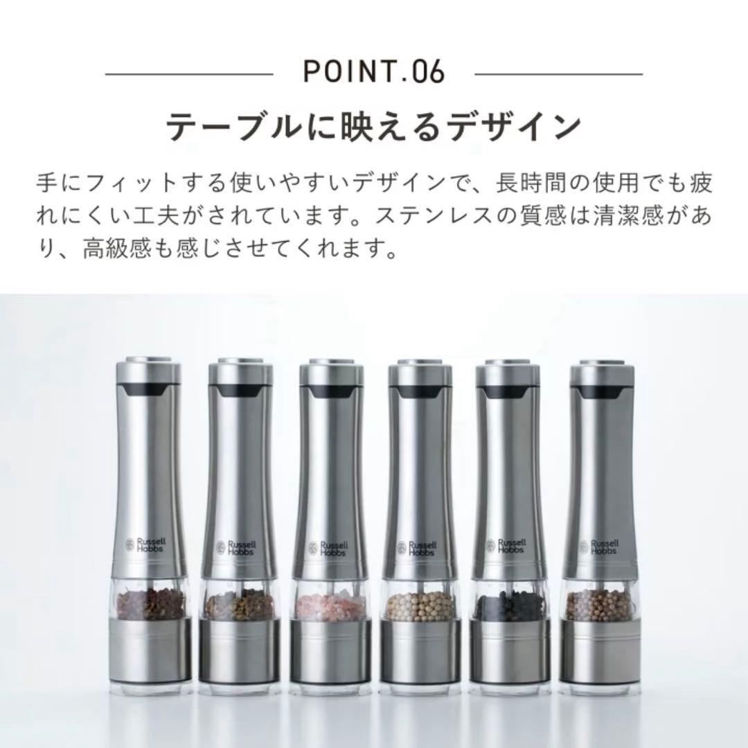 Russell Hobbs 電動ミル　7922JP