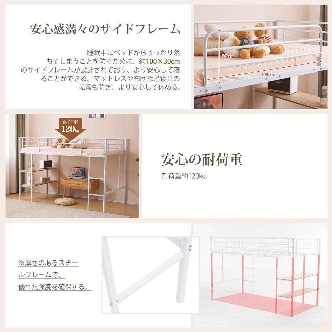 ホワイト ロフトベッド パイプベッド シングルベッド 収納棚付く ロータイプ
