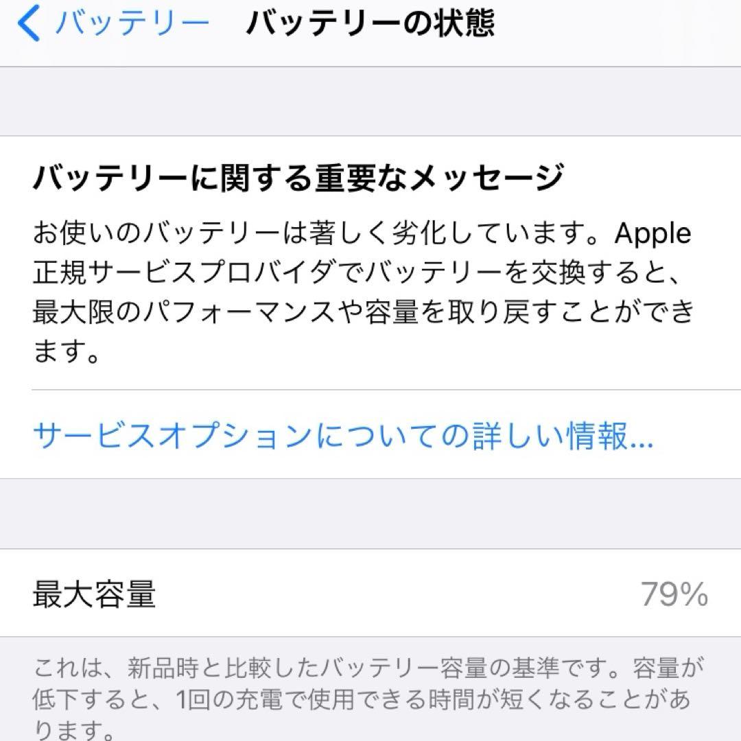 iPhone7 128GB ブラック SIMフリー バッテリー79％ 美品 本体