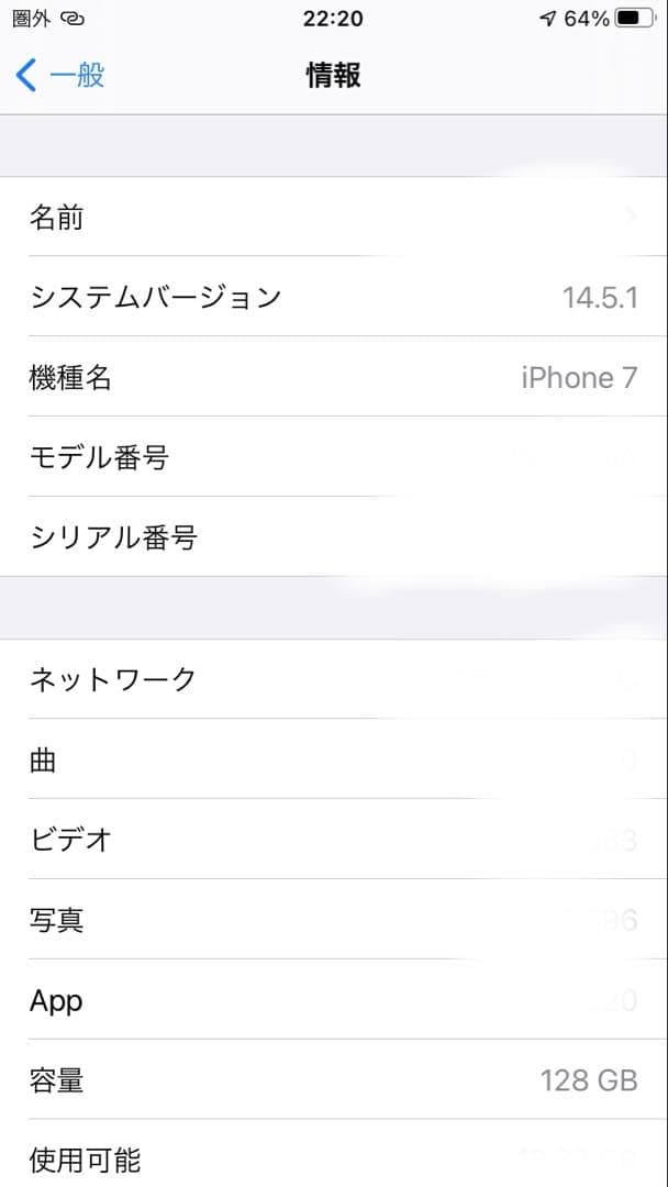 iPhone7 128GB ブラック SIMフリー バッテリー79％ 美品 本体