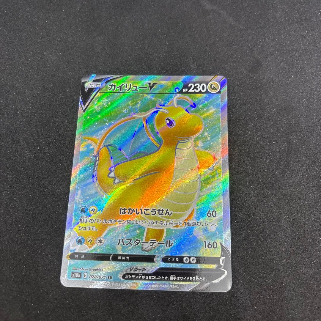 楽*読様 【美品】メガカイリューex SAR SRセット
