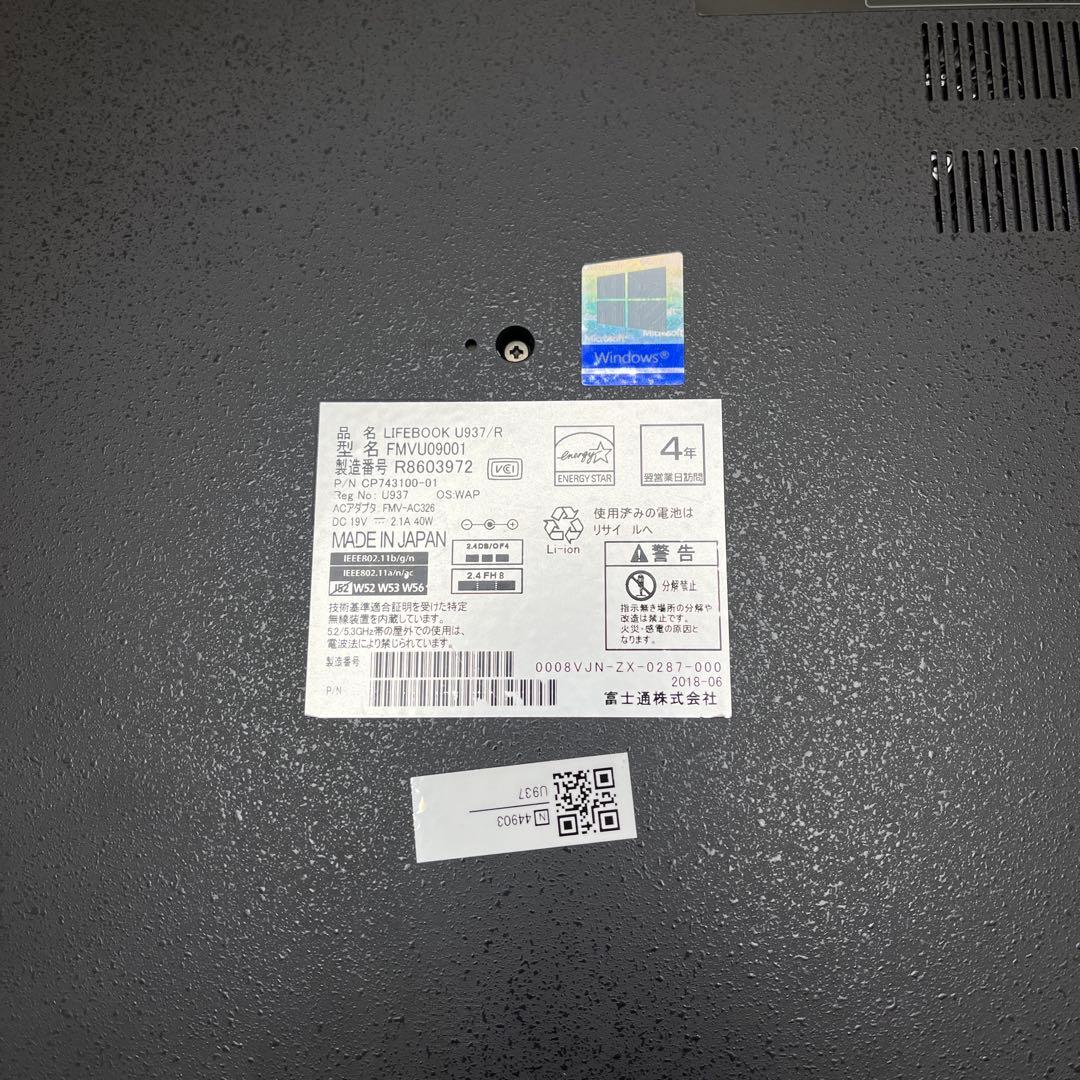 T*G様 富士通　極軽極薄FUJITSU LIFEBOOK U937 8GB/5