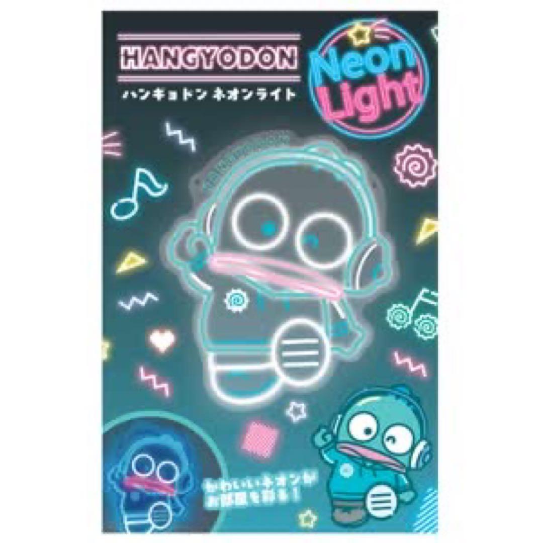 【未使用／未開封】サンリオ ネオンライト ハンギョドン