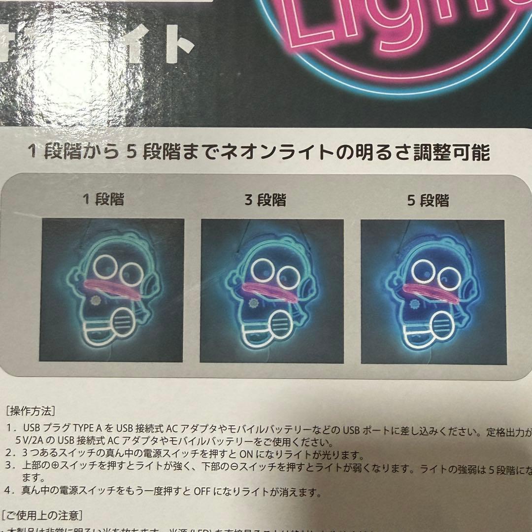 【未使用／未開封】サンリオ ネオンライト ハンギョドン