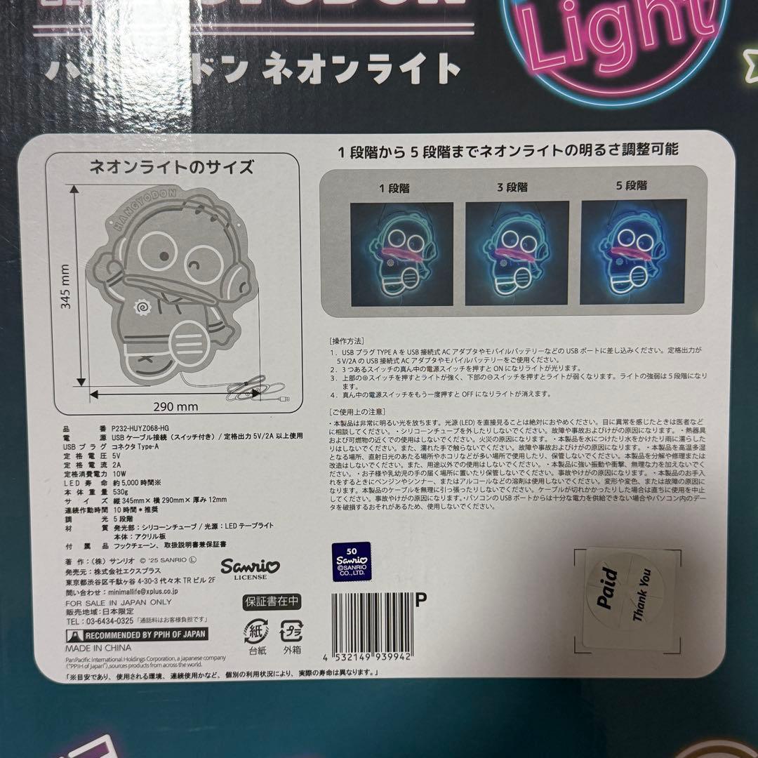 【未使用／未開封】サンリオ ネオンライト ハンギョドン