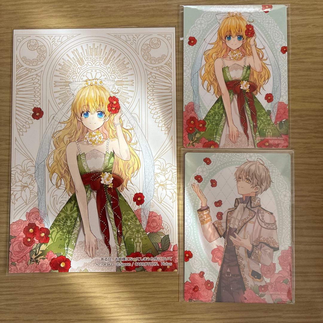 ある日、お姫様になってしまった件について　メロンブックス　とらのあな　アクスタ