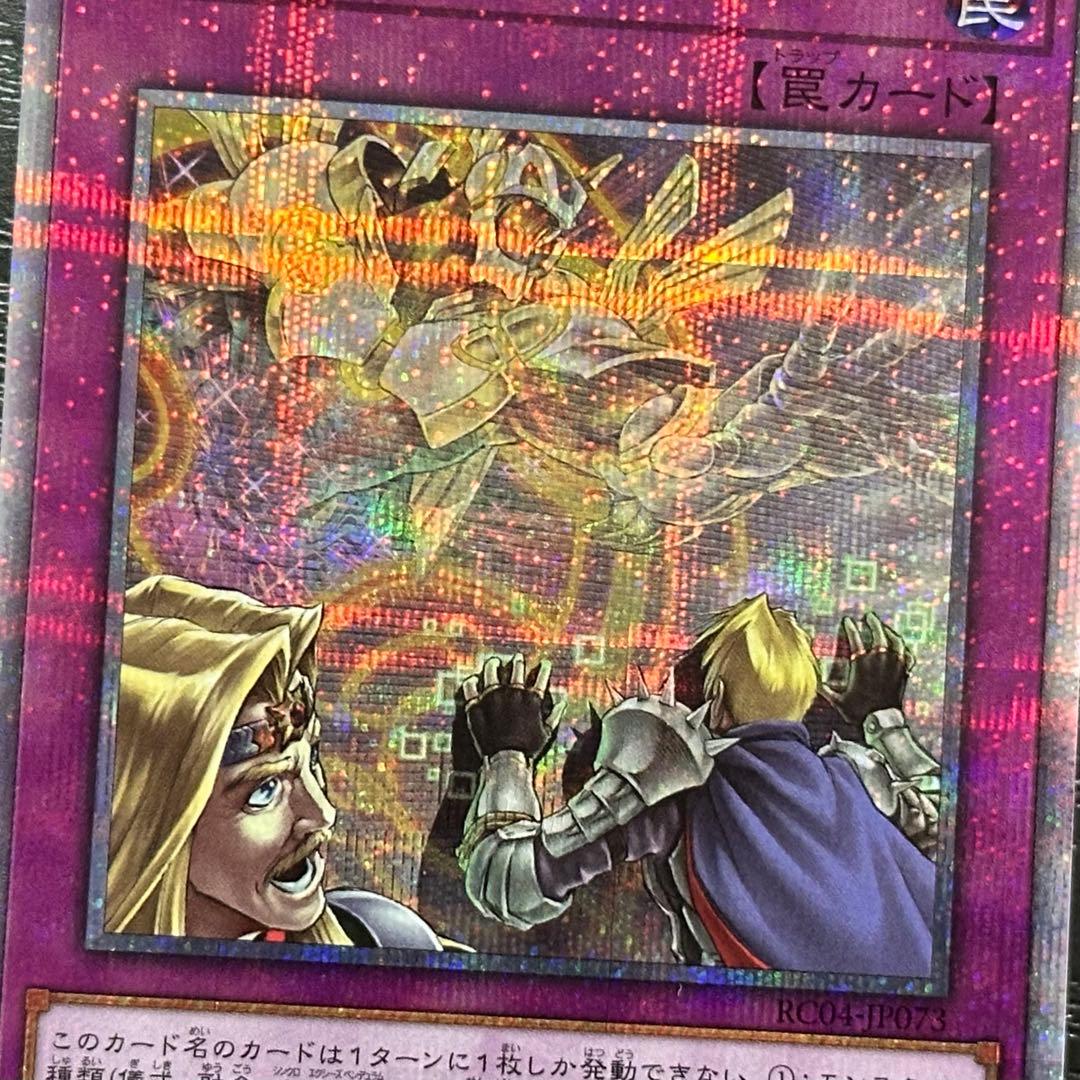 遊戯王 次元障壁 25th 3枚