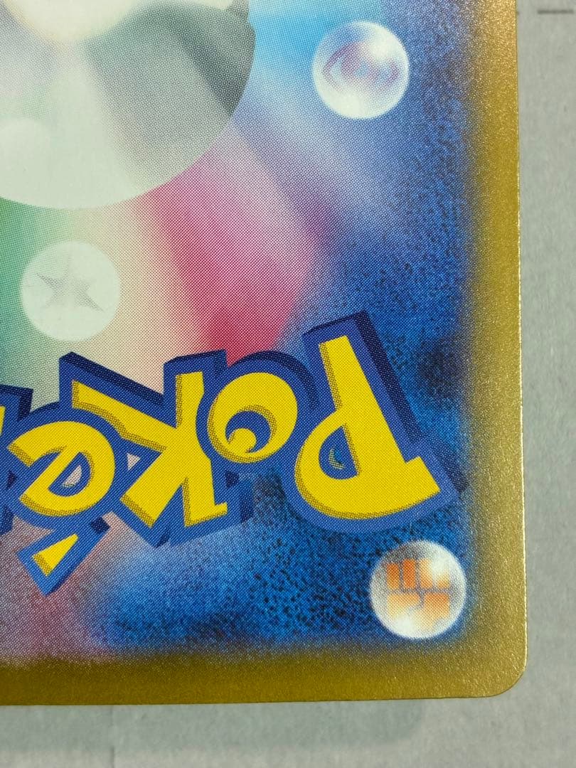 メガカイリューex SAR ポケモンカード 新品未使用 ローダーイン発送