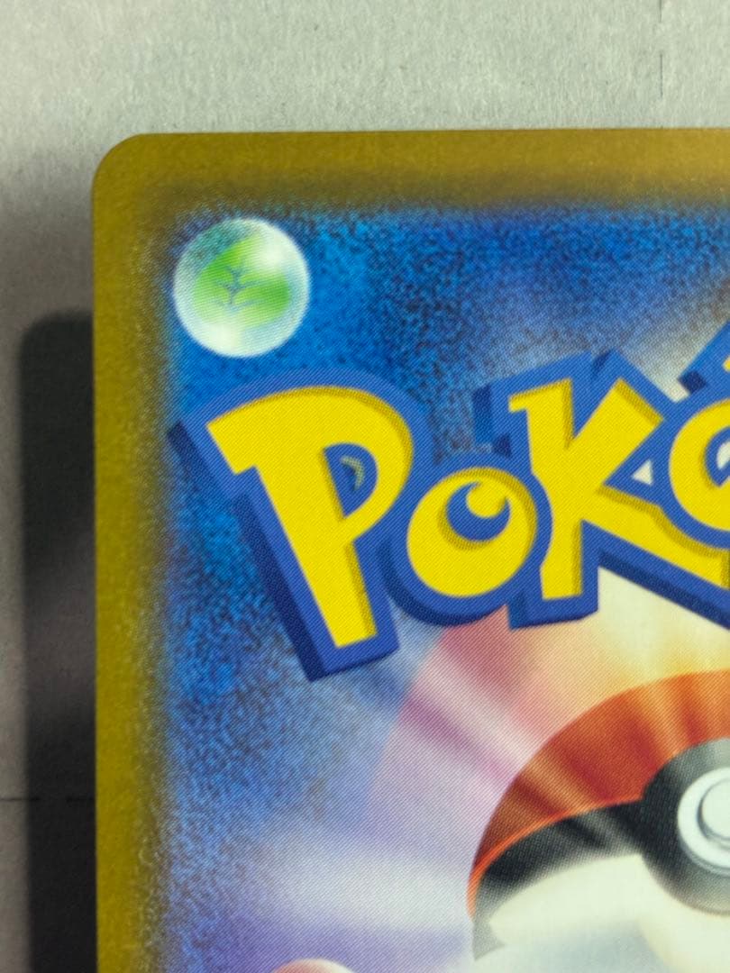 メガカイリューex SAR ポケモンカード 新品未使用 ローダーイン発送
