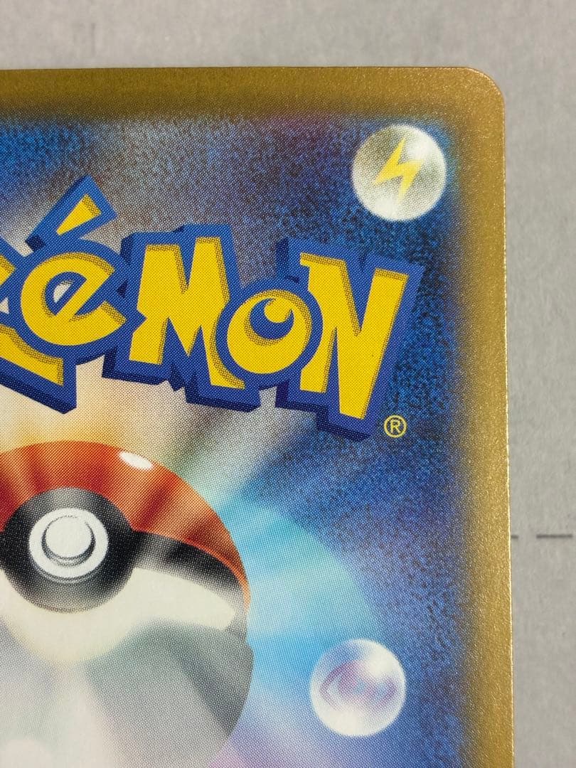 メガカイリューex SAR ポケモンカード 新品未使用 ローダーイン発送