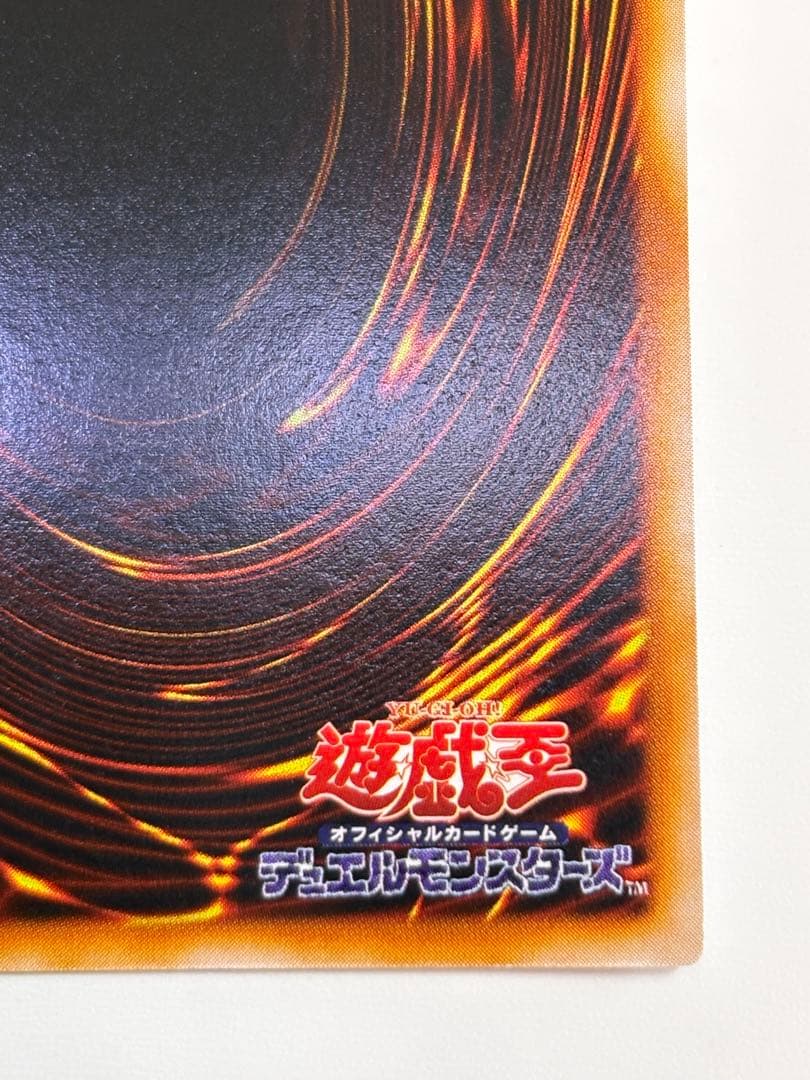 ①新品みたいです。 真紅眼の黒竜 初期 ウルトラレア