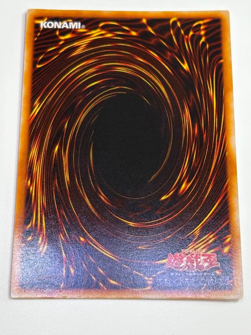 ①新品みたいです。 真紅眼の黒竜 初期 ウルトラレア