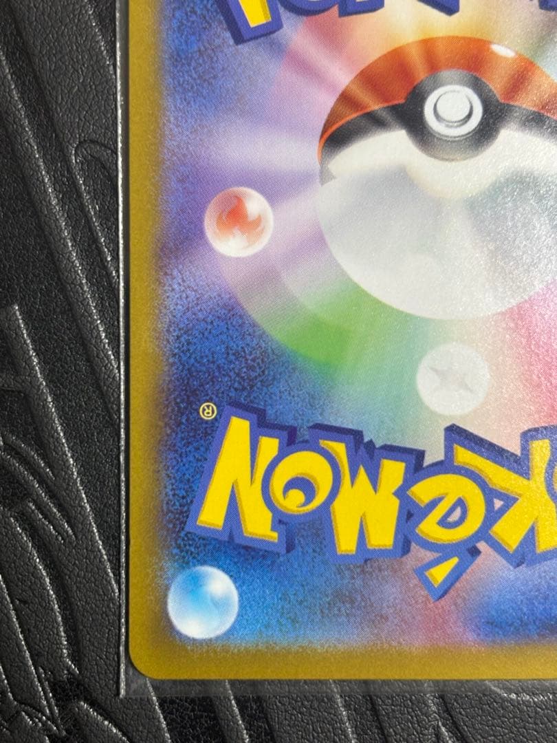 リーリエのピッピex SAR仕様 （スタートデッキ100「バトルコレクション」)