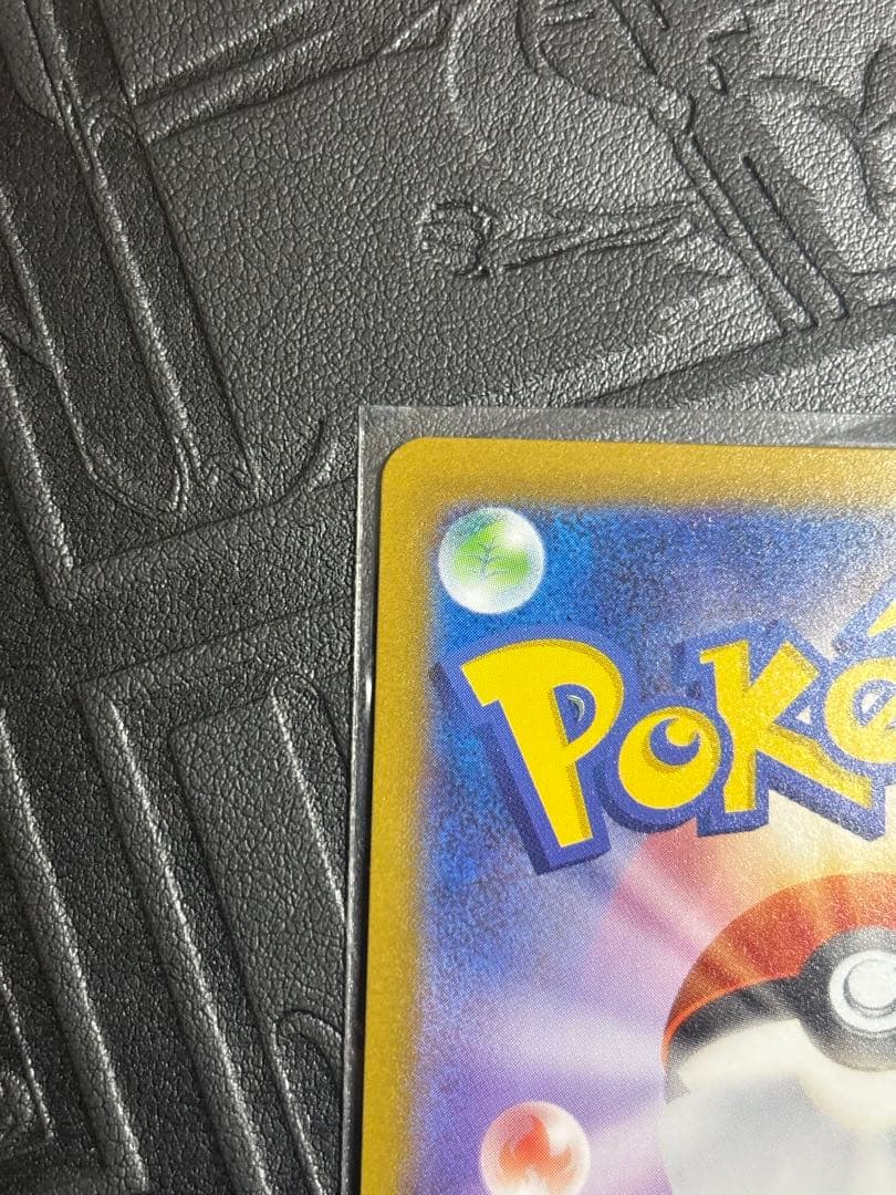 リーリエのピッピex SAR仕様 （スタートデッキ100「バトルコレクション」)