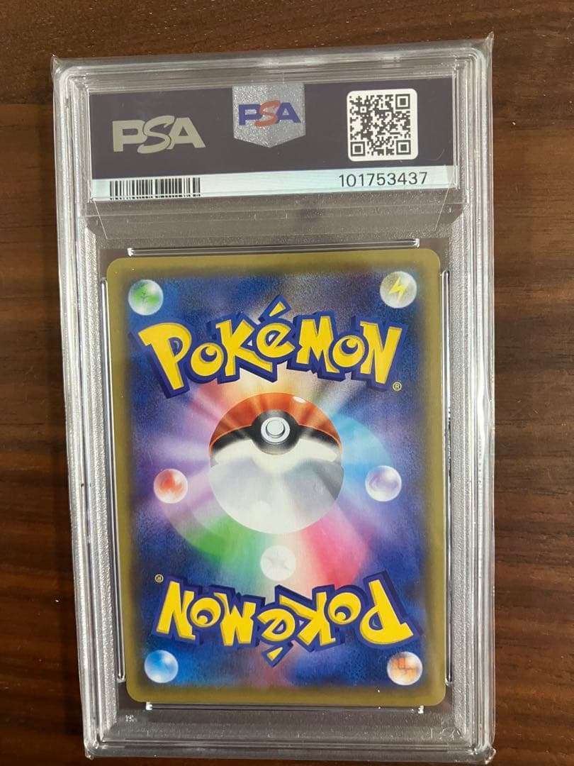 ムサシとコジロウ SR psa10 スカイレジェンド 062/054