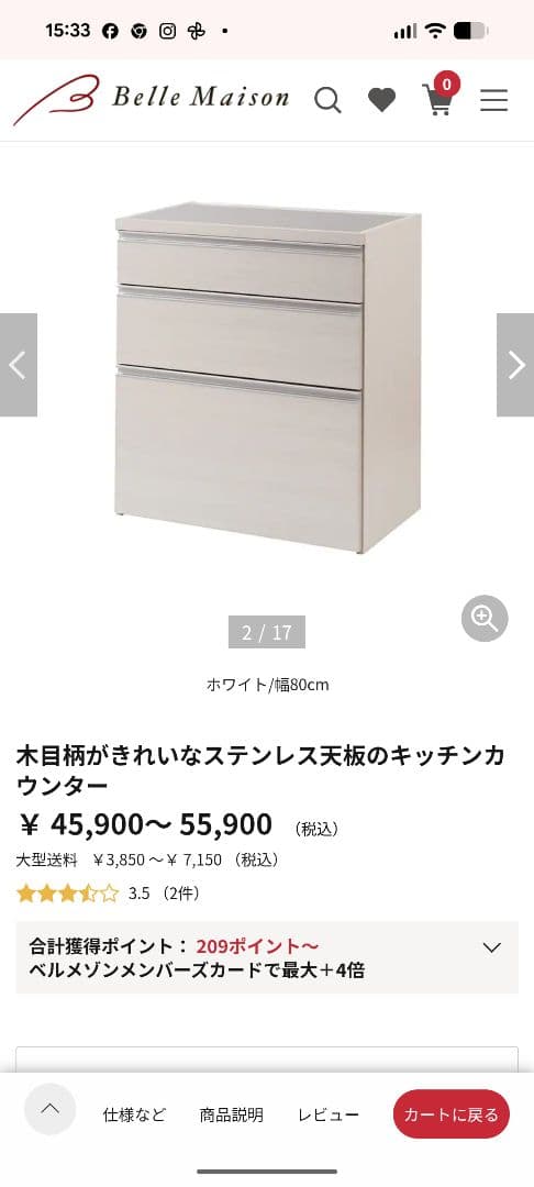 ベルメゾン　キッチン食器棚　キッチンカウンター