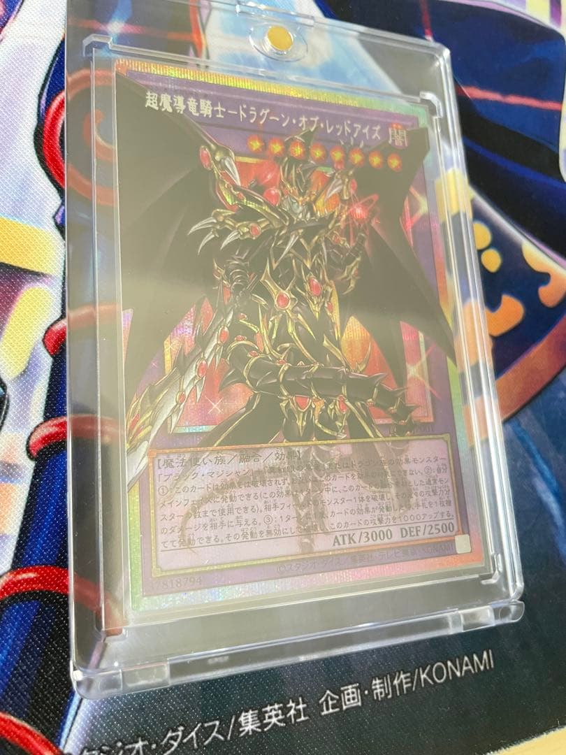 ドラグーン・オブ・レッドアイズ マスター•オブ•ドラゴンマギア オーバーフレーム