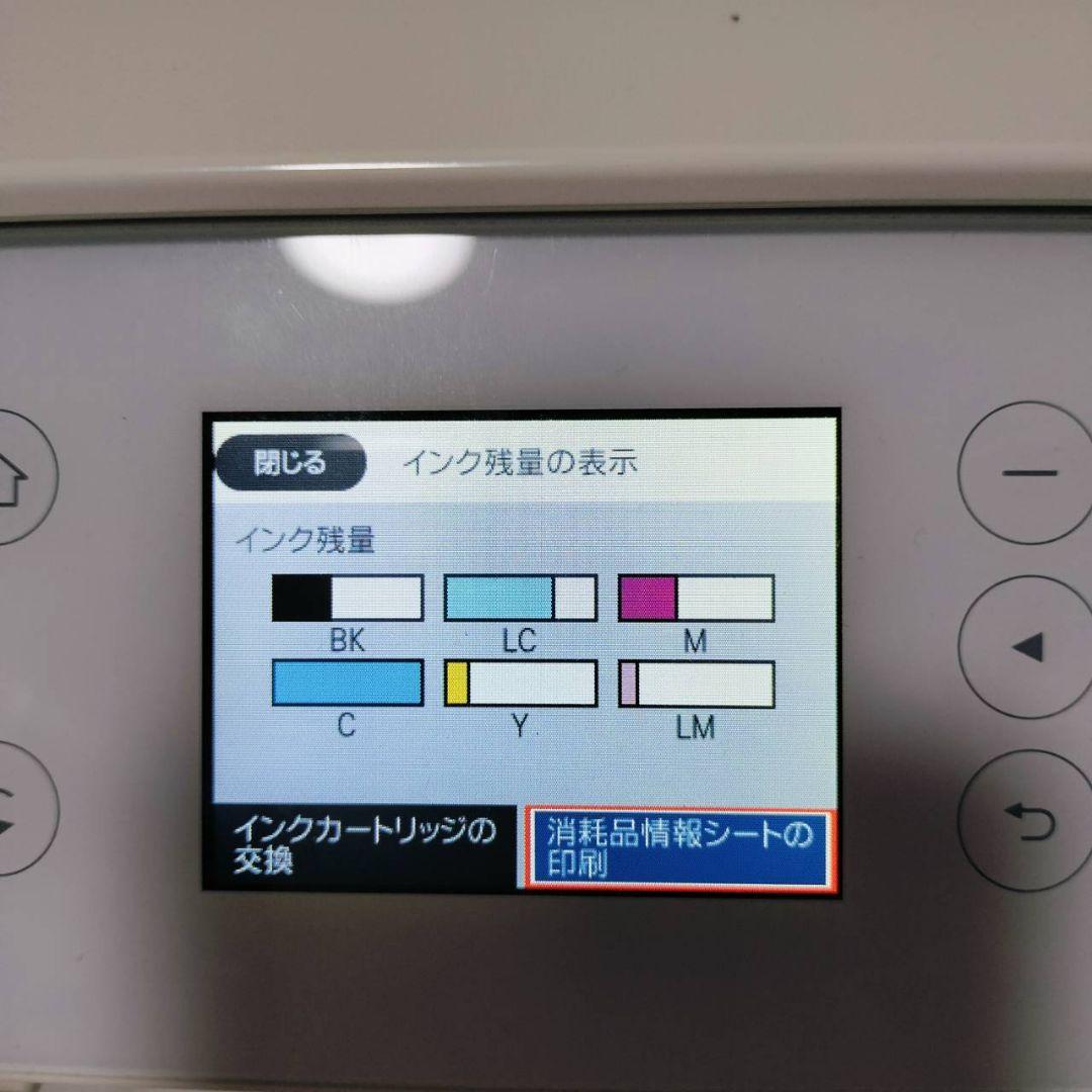 【ジャンク品】EPSON EP-813A インクジェットプリンター カラリオ