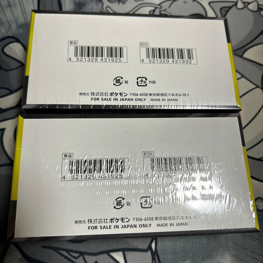 メガドリームex新品未開封シュリンク付き2ボックスセット