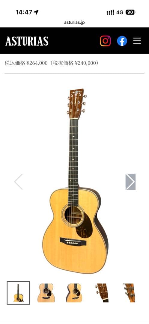 アストリアス E.C.PREWAR