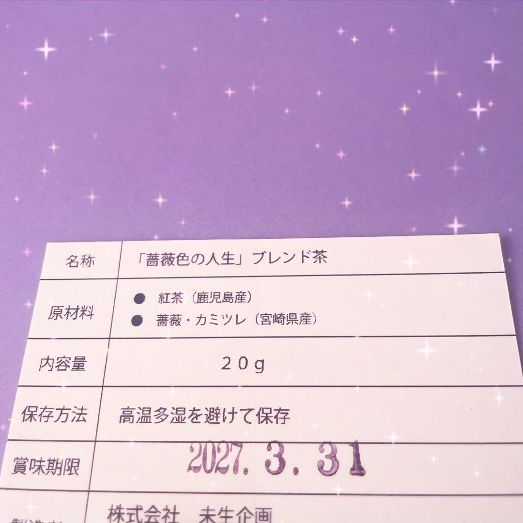 ヒマラヤスギの香りと432Hzの静けさ　他・計8点