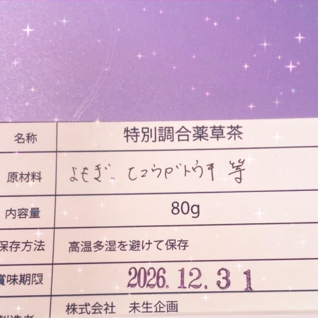 ヒマラヤスギの香りと432Hzの静けさ　他・計8点