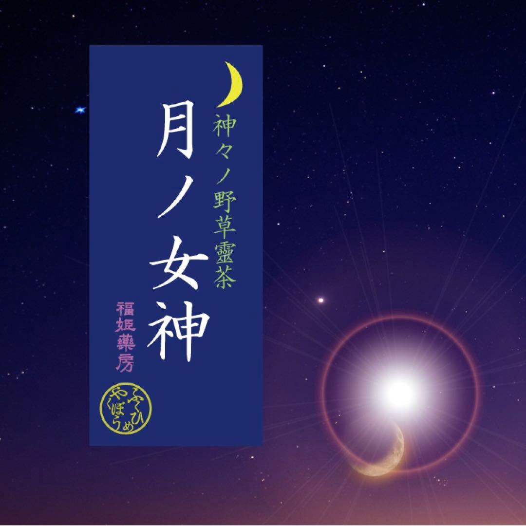 ヒマラヤスギの香りと432Hzの静けさ　他・計8点