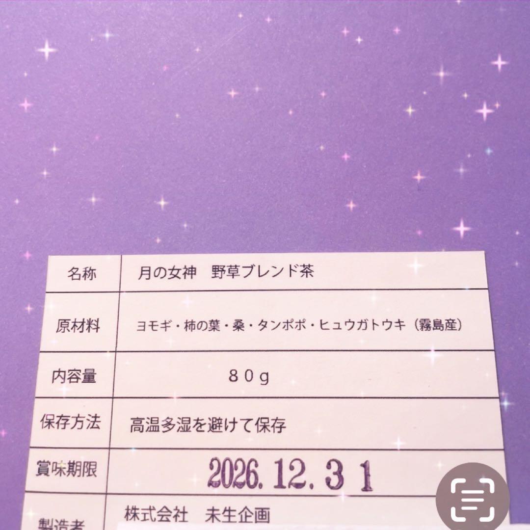 ヒマラヤスギの香りと432Hzの静けさ　他・計8点