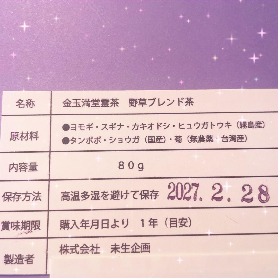 ヒマラヤスギの香りと432Hzの静けさ　他・計8点