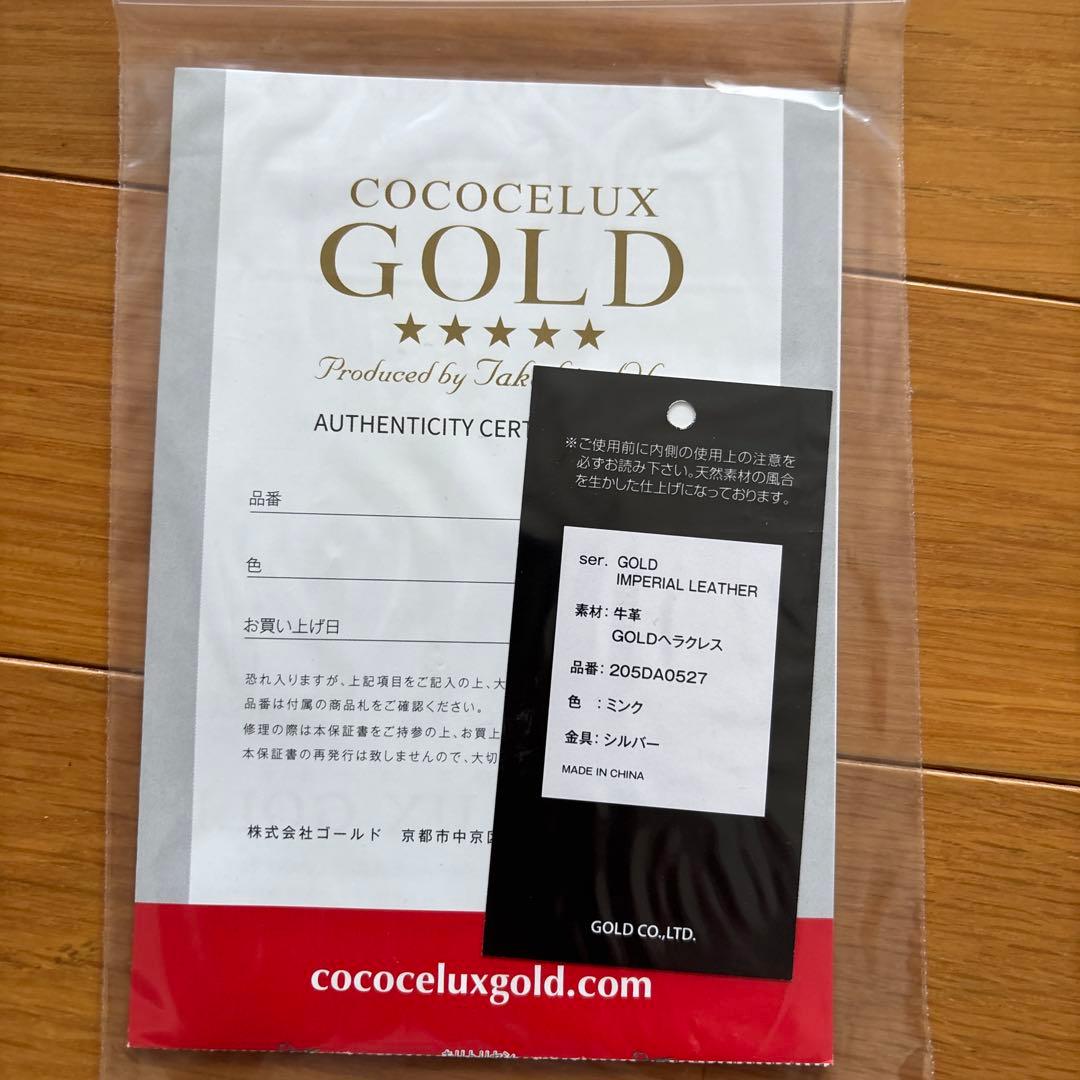 COCOCELUX GOLD インペリアルレザー マルチケース