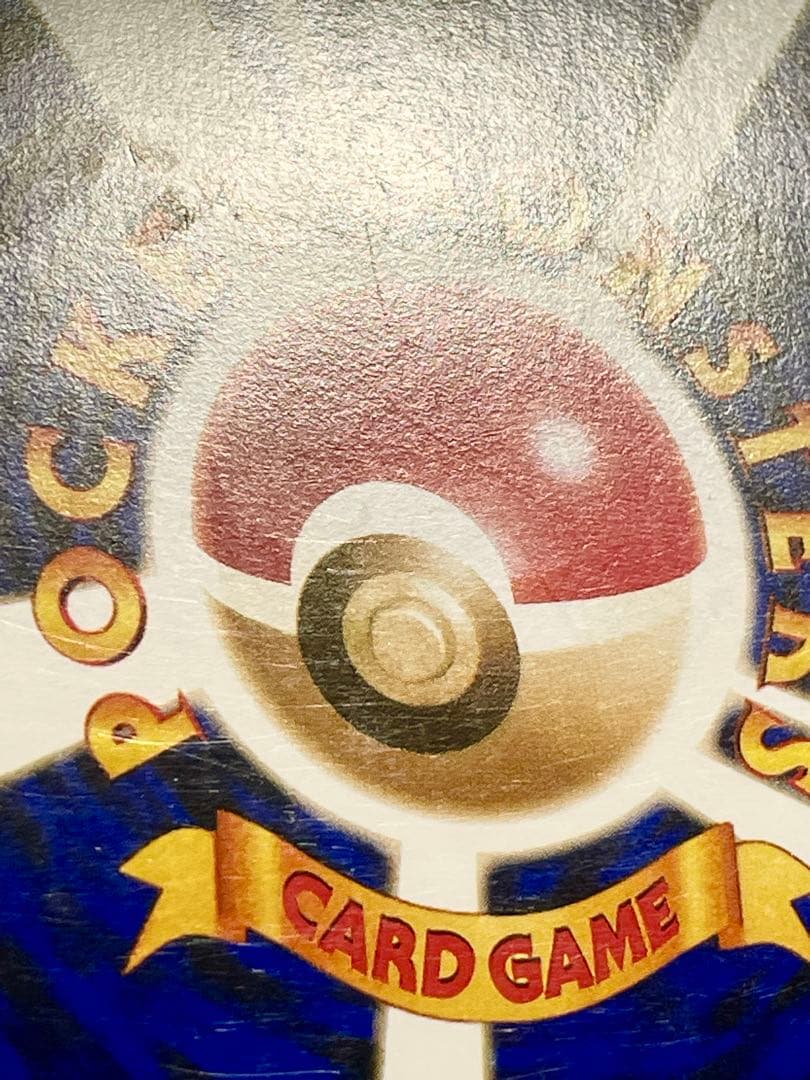 リザードン　旧裏　ポケモンカード