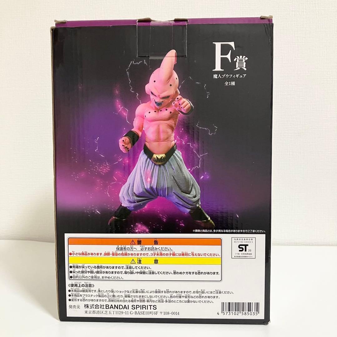 【開封品】ドラゴンボール 一番くじ フィギュア 魔人ブウ F賞 ①