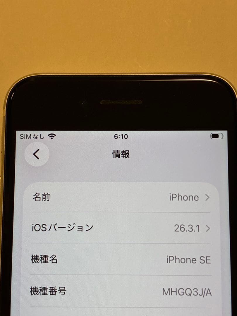 @*る様 Apple iPhone SE ホワイト　第二世代　箱付き