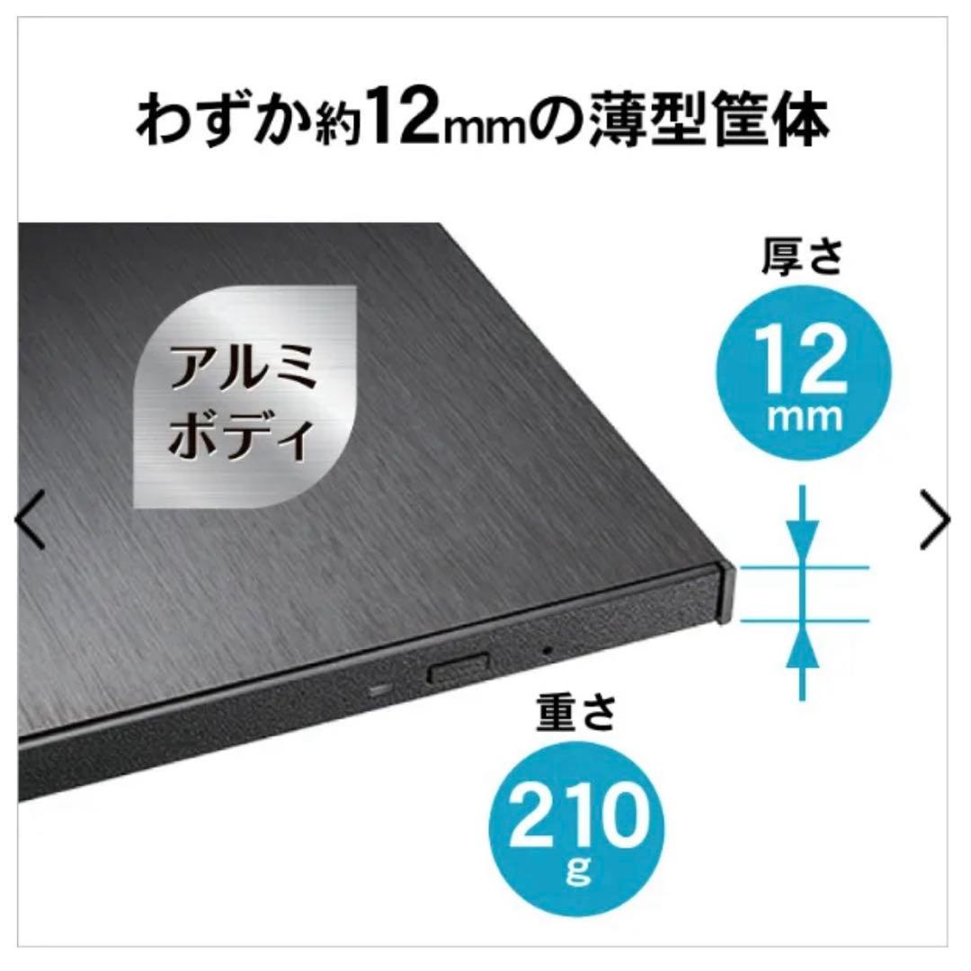 I−O・データ　Blu-rayドライブ